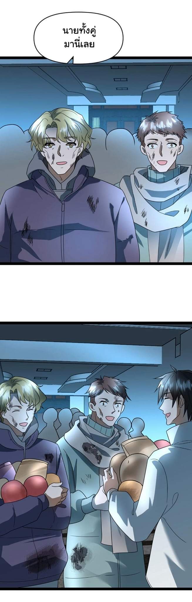 Freezing the World：I Built a Doomsday Safehouse ตอนที่ 50 หน้า 13