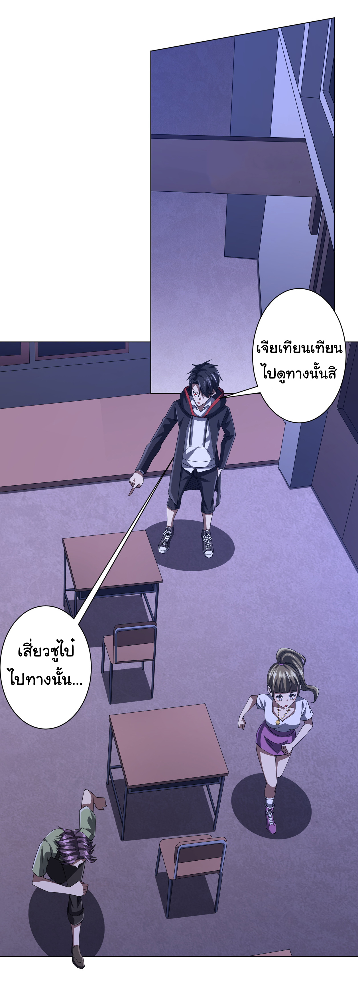Start with trillions of coins ตอนที่ 92 หน้า 16