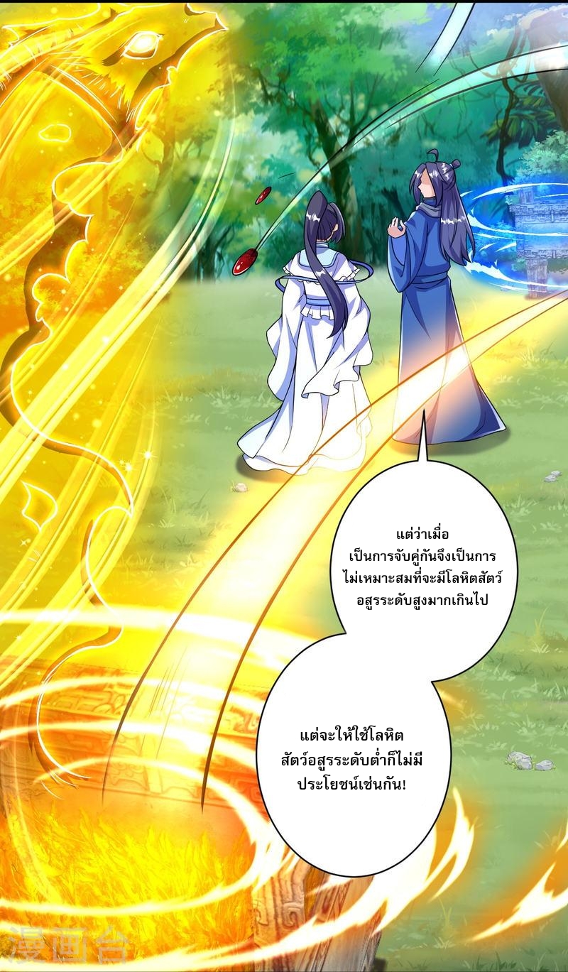 ผู้ขัดเกลาร่างกายที่แข็งแกร่งที่สุดในประวัติศาสตร์ ตอนที่ 33 หน้า 36