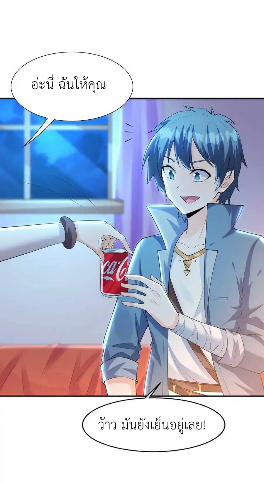 My Harem Is Entirely Female Demon Villains ตอนที่ 14 หน้า 18