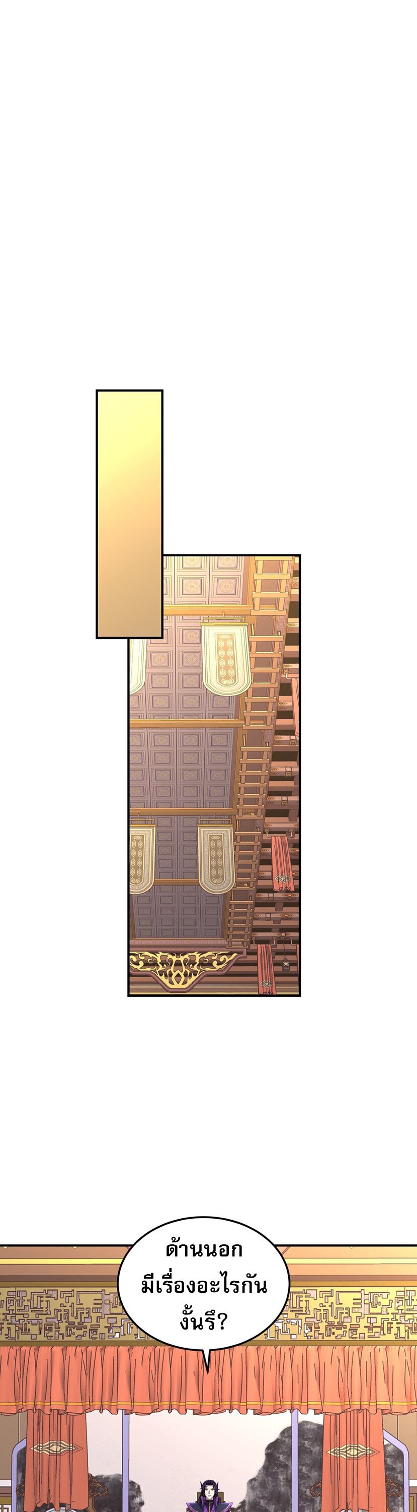 เกิดใหม่ในร่างบรรพบุรุษลัทธิมาร(จบ) ตอนที่ 26 หน้า 42