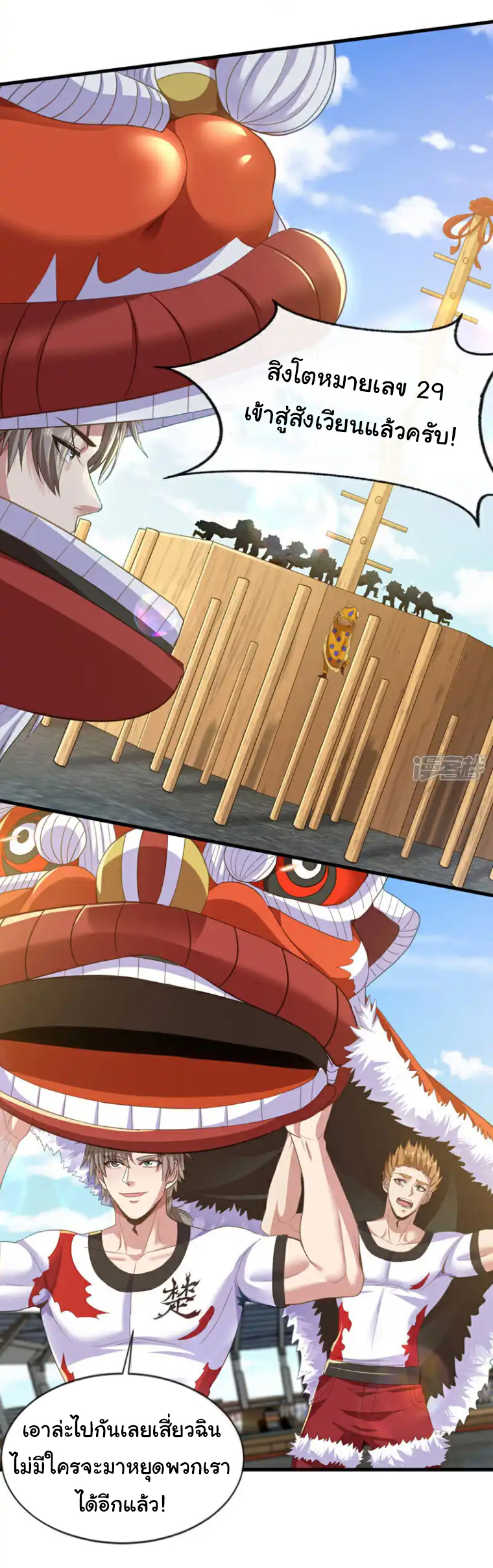 Chu Chen, the trash son-in-law ตอนที่ 133 หน้า 9