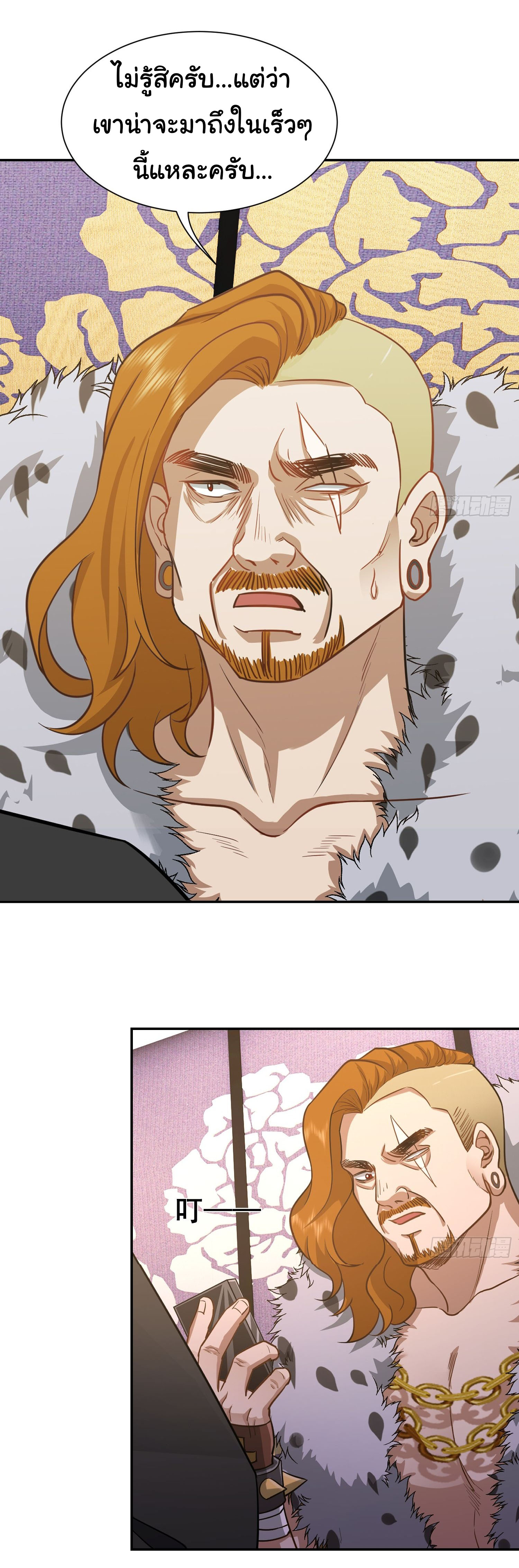 คำสั่งราชามังกร! ตอนที่ 17 หน้า 29