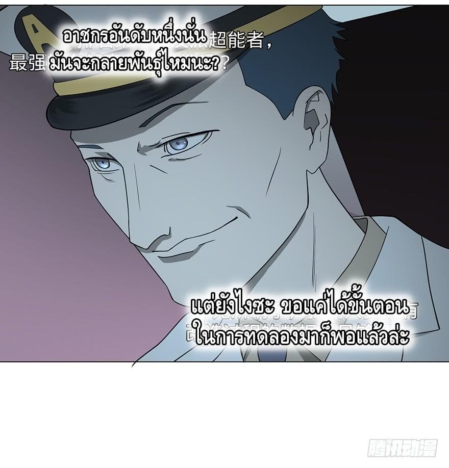 List of villains ตอนที่ 2 หน้า 64