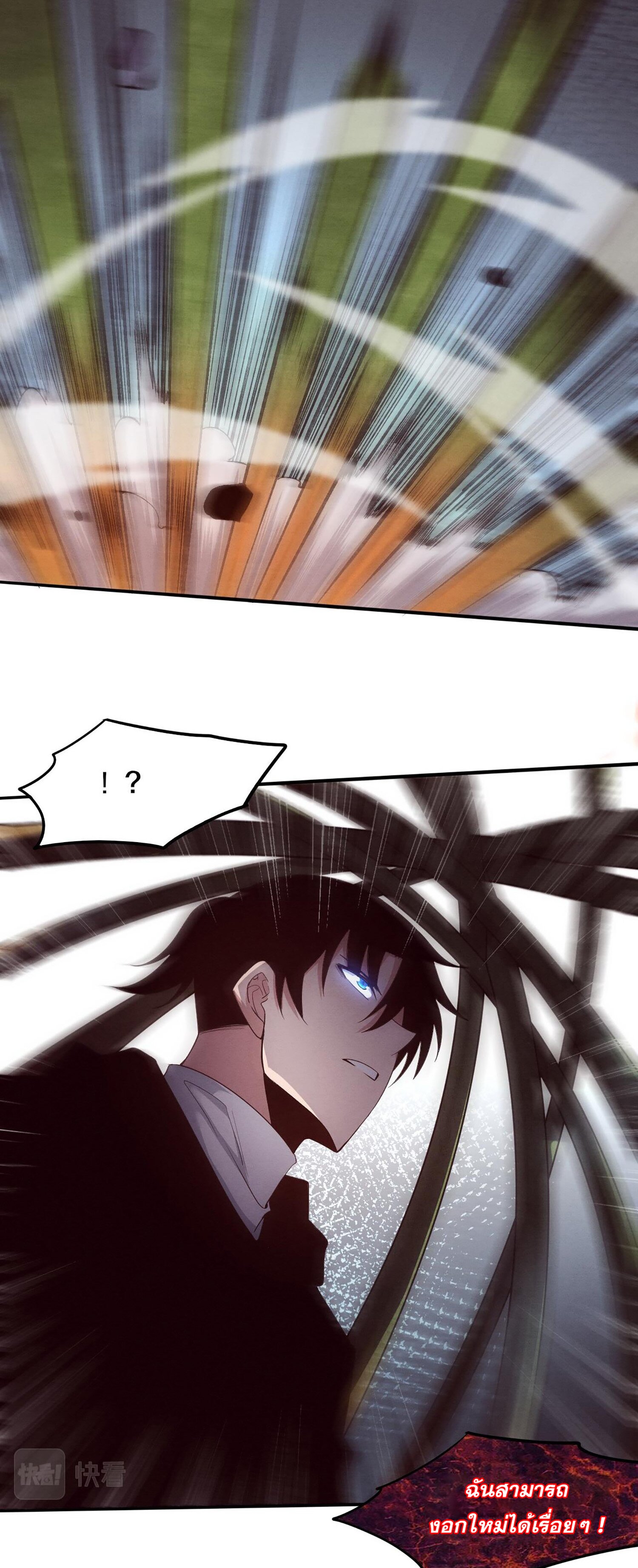 The Frenzy Of Evolution ตอนที่ 75 หน้า 28