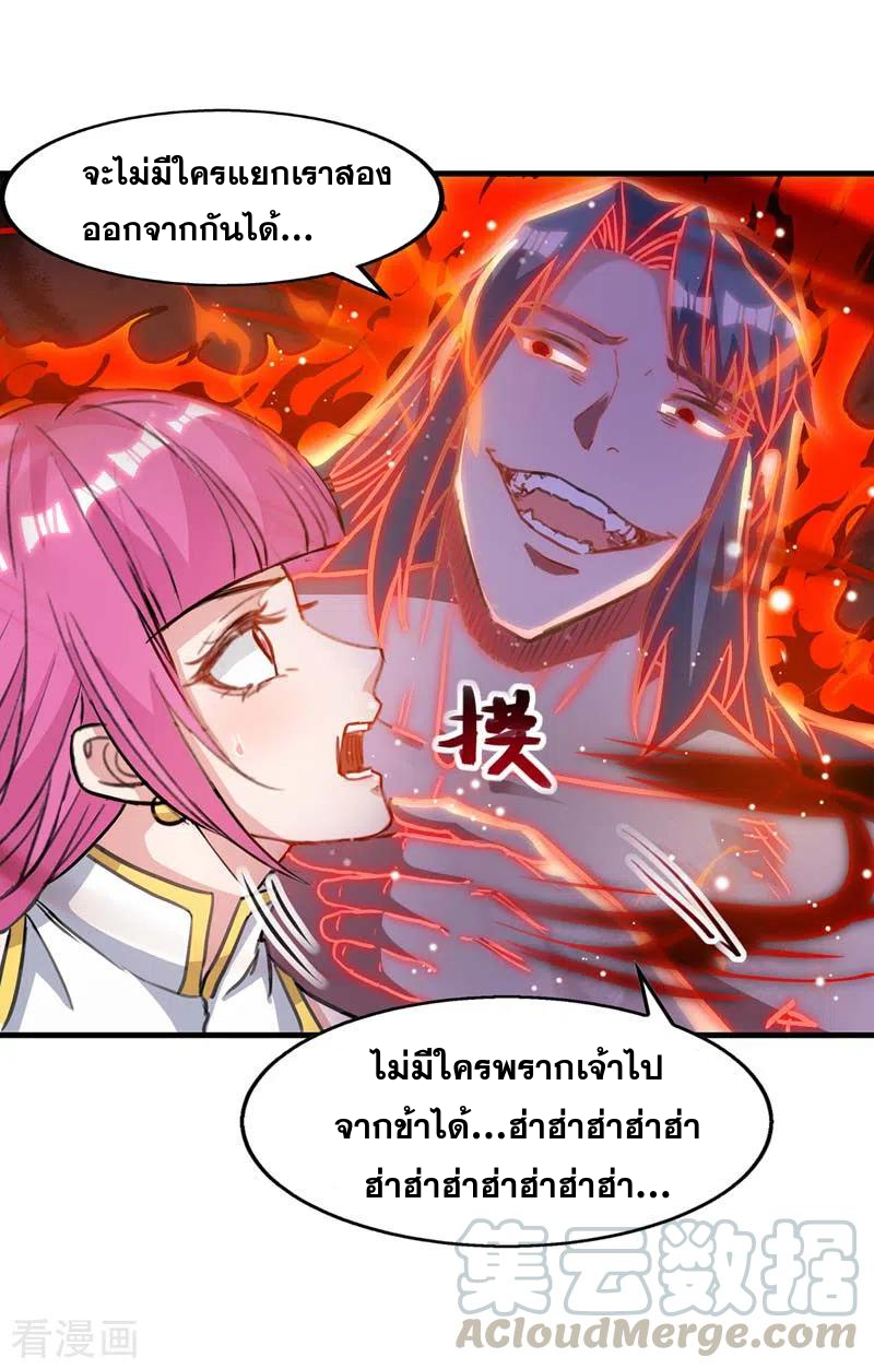 จักรพรรดิสวรรค์จุติ ตอนที่ 55 หน้า 8