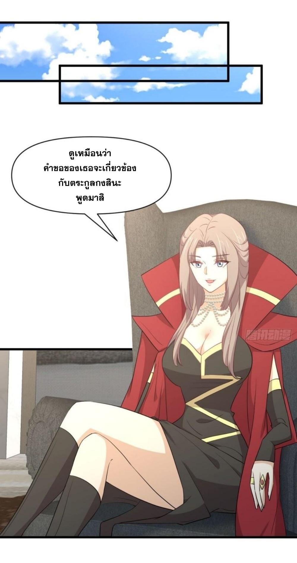 Immortal Swordsman in The Reverse World ข้าเซียนกระบี่ไม่เกาะสตรี ตอนที่ 292 หน้า 19