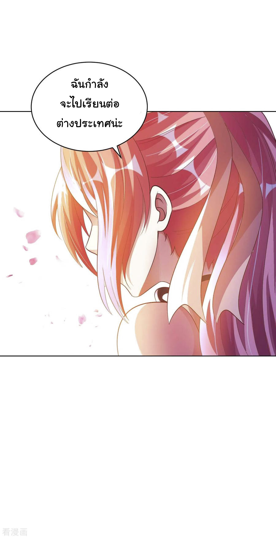 อาจารย์ของผม โคตรจะเทพ (My Master Is A God Of Cultivators) จบ ตอนที่ 13 หน้า 44