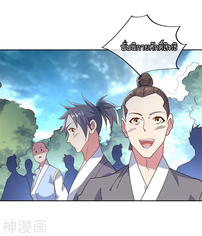 peerless battle spirit ตอนที่ 140 หน้า 13