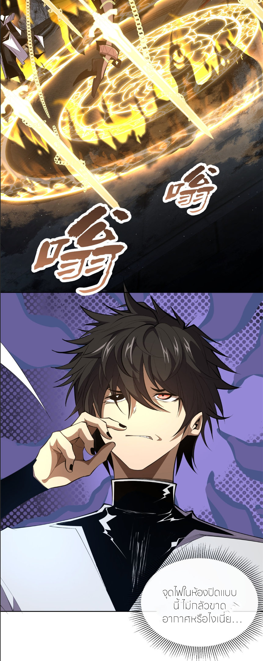 ระบบเติมเงิน คืนให้พิเศษกับตอนตาย ตอนที่ 9 หน้า 9