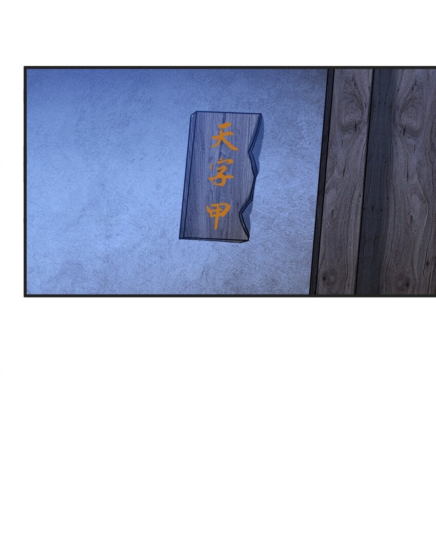 ระบบกลืนกินขั้นสุดยอด ตอนที่ 25 หน้า 20