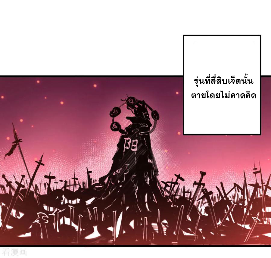 The Strongest Golden Kidney System ตอนที่ 52 หน้า 32