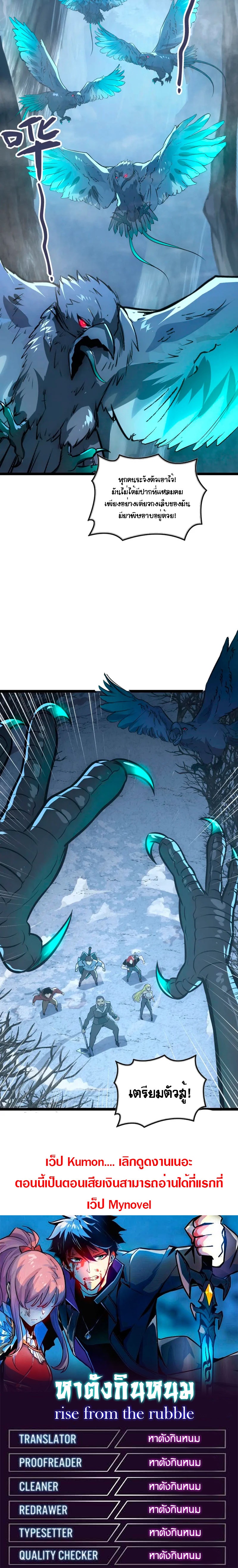 Rise From The Rubble |  เศษซากวันสิ้นโลก ตอนที่ 130 หน้า 16
