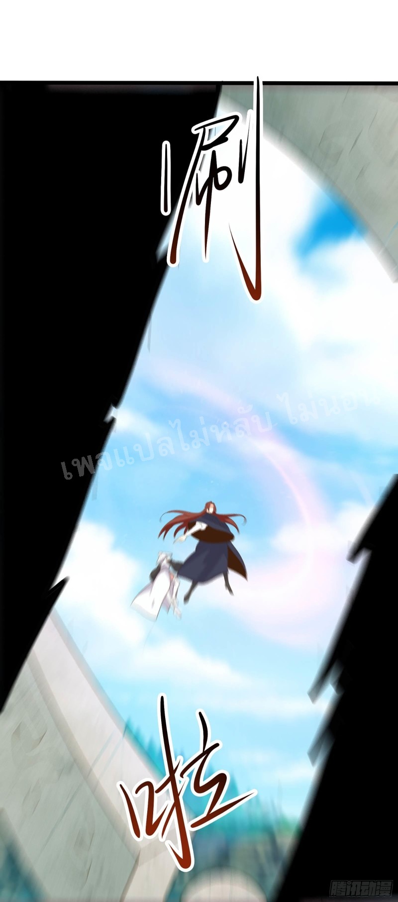 ฮาเร็มของข้ามีแต่ลูกศิษย์หญิงทั้งนั้น ตอนที่ 20 หน้า 22