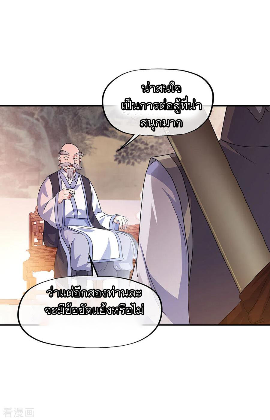 peerless battle spirit ตอนที่ 239 หน้า 18