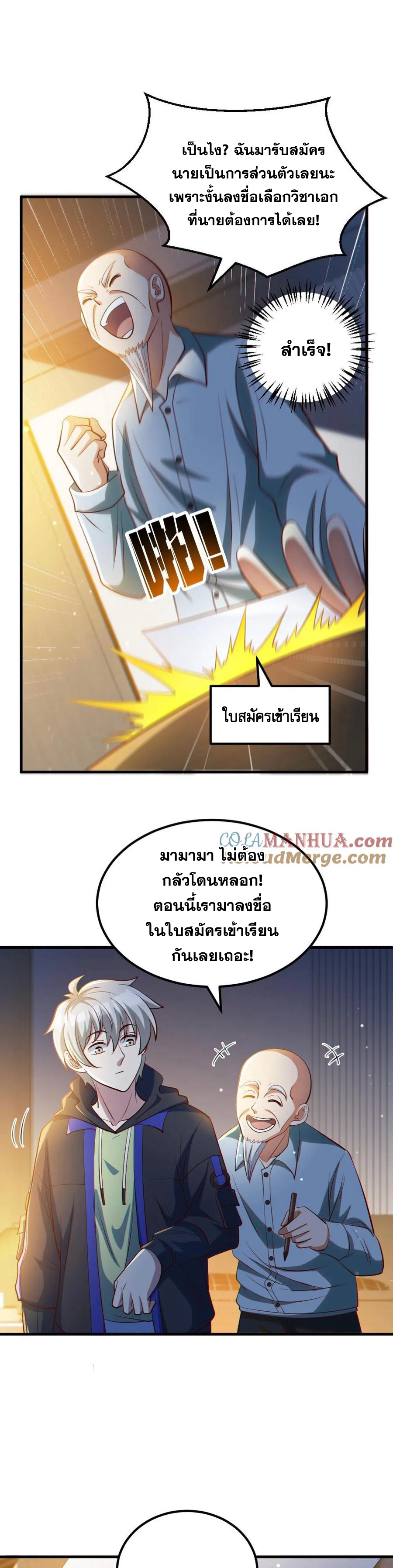 ในร่างของฉันมีผีเป็นพันล้านตัว ตอนที่ 32 หน้า 7