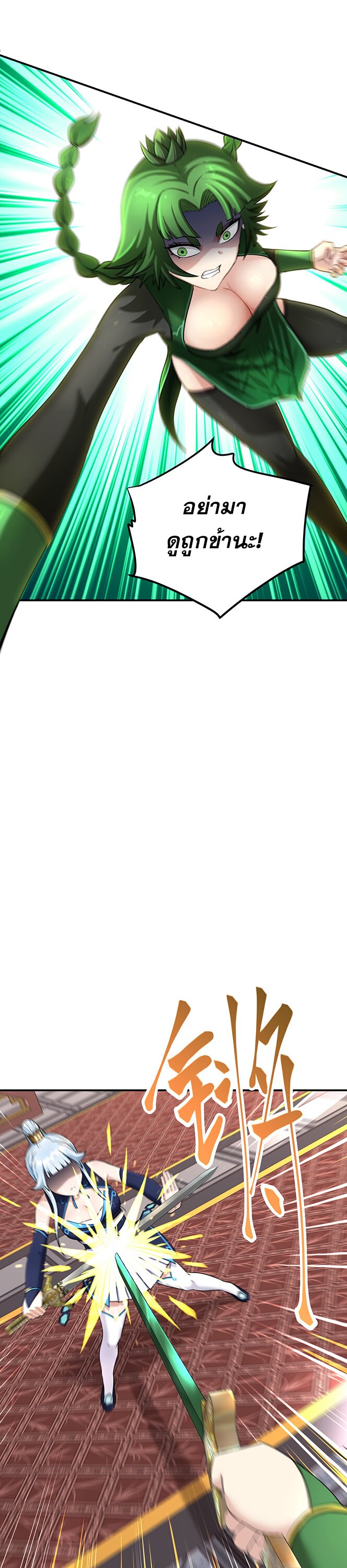 เกิดใหม่ในร่างบรรพบุรุษลัทธิมาร(จบ) ตอนที่ 28 หน้า 36