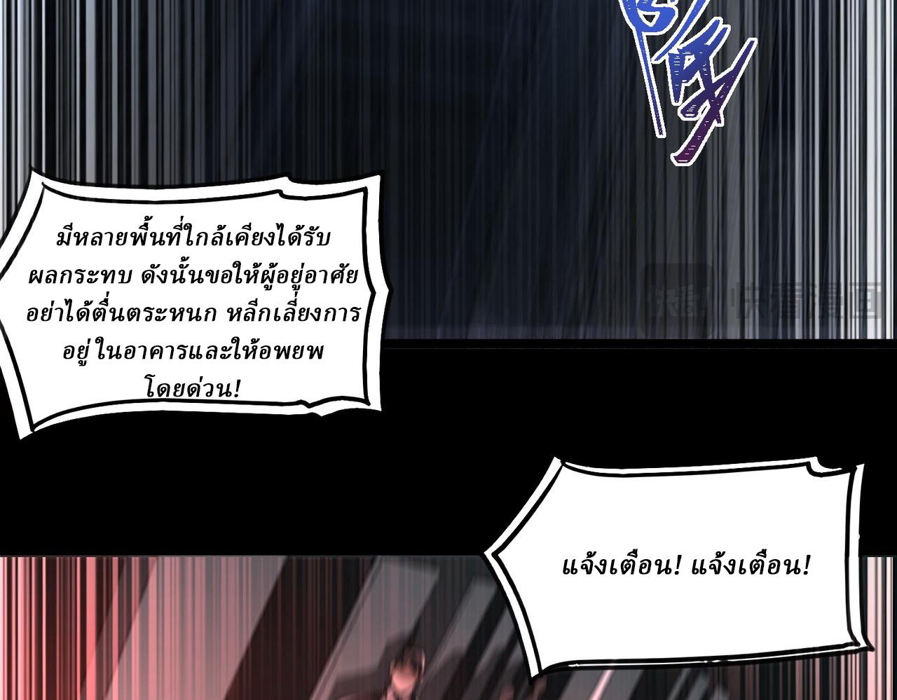 I created an Urban Legend ตอนที่ 45 หน้า 122