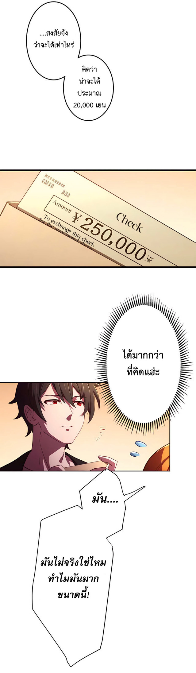 การกลับชาติมาเกิดของจอมเวทย์ต้องห้าม (Reincarnation of the Forbidden Archmage) ตอนที่ 4 หน้า 28