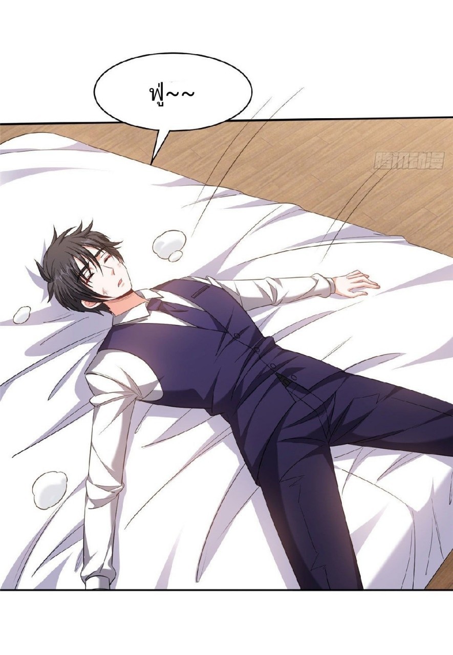 การเกิดใหม่ของพระเจ้ากับระบบผลาญเงินสุดกาว ตอนที่ 112 หน้า 23