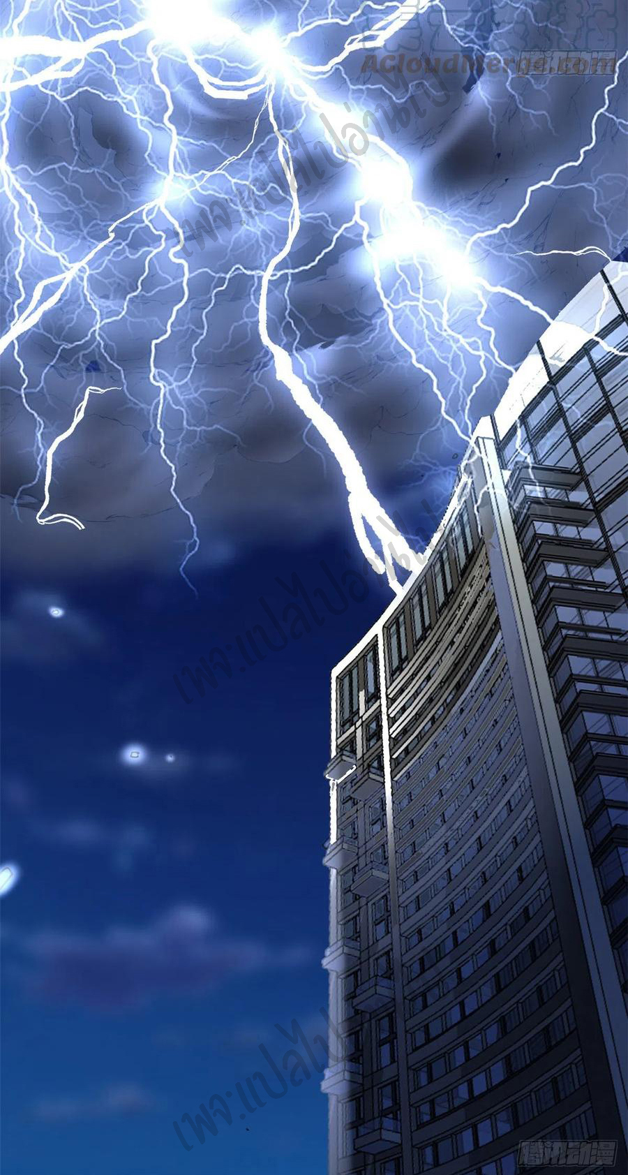 I might be a fake fairy ตอนที่ 190 หน้า 15