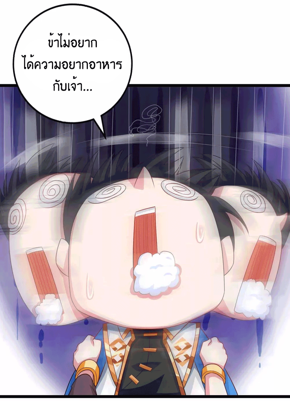 One Step Toward Freedom ตอนที่ 263 หน้า 15