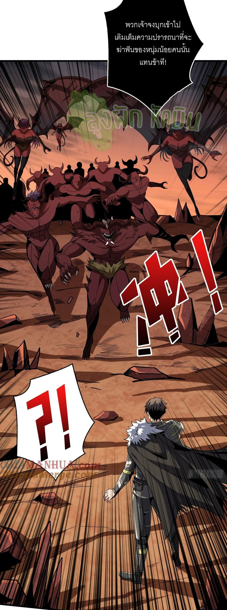 (ชนจีน) IT STARTS WITH A KINGPIN ACCOUNT - จุติจอมราชัน ตอนที่ 340 หน้า 11