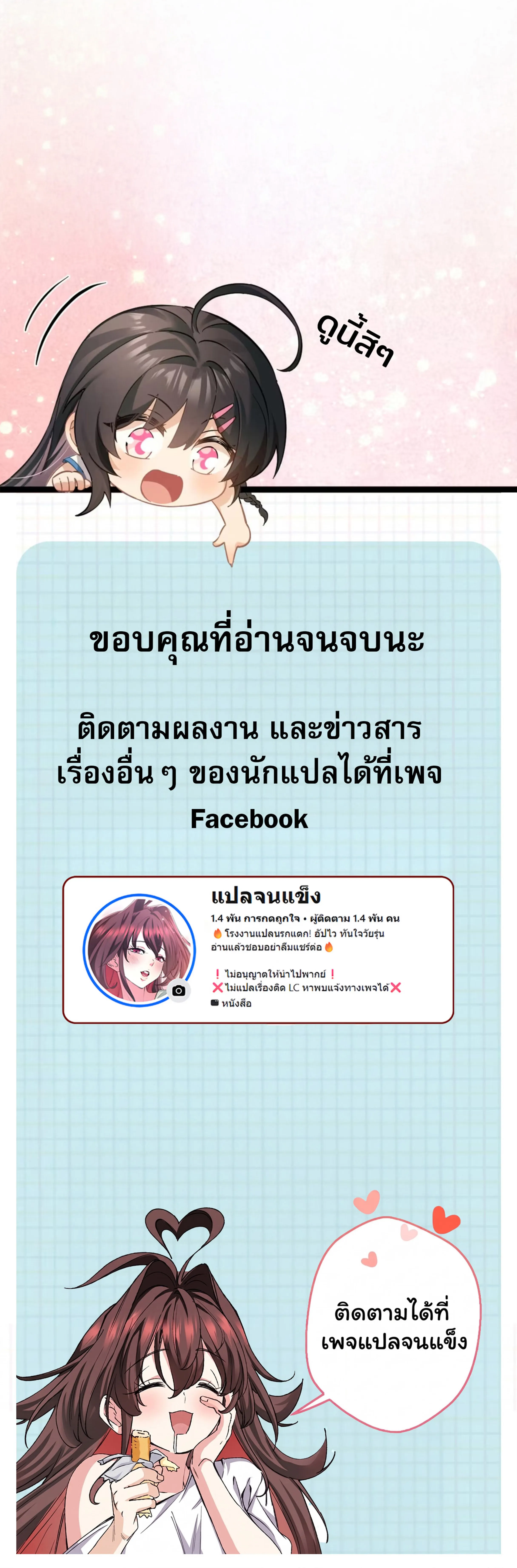 [อ่านฟรี] Jiàng Shén Zhàn Jì┃มหาสงครามเทวะจุติ ตอนที่ 47 หน้า 26