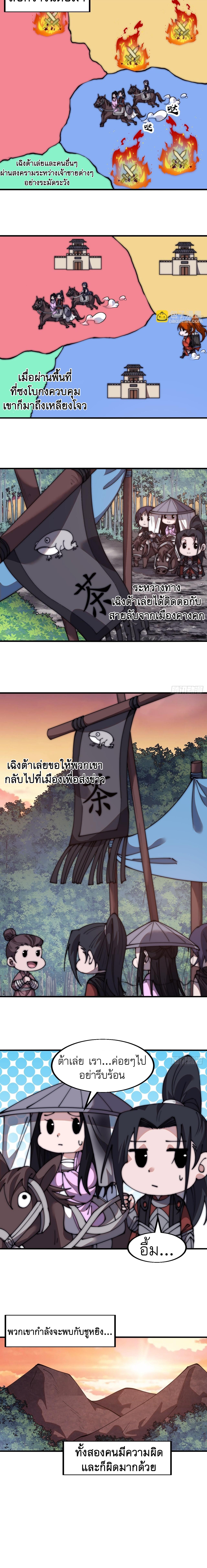 Starting a Mountain ตอนที่ 597 หน้า 10