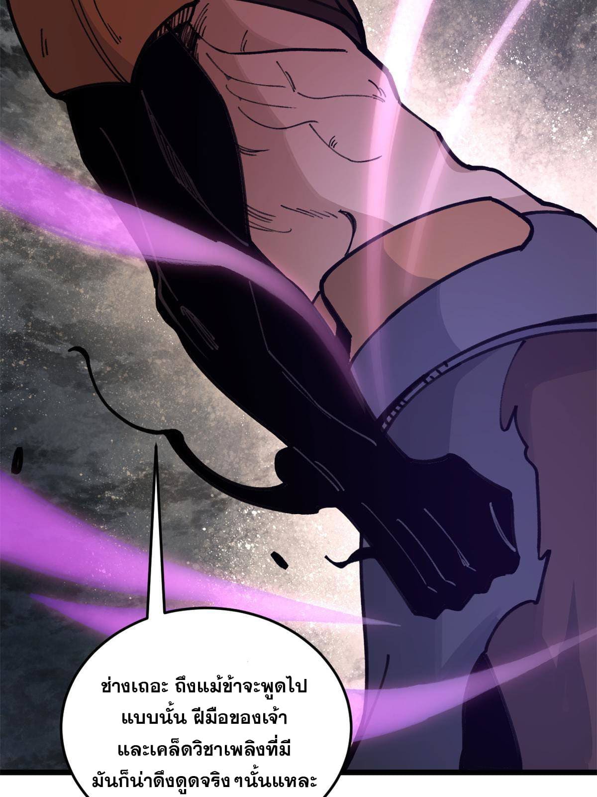 นิกายที่แข็งแกร่งที่สุด (ทันจีน) ตอนที่ 140 หน้า 24