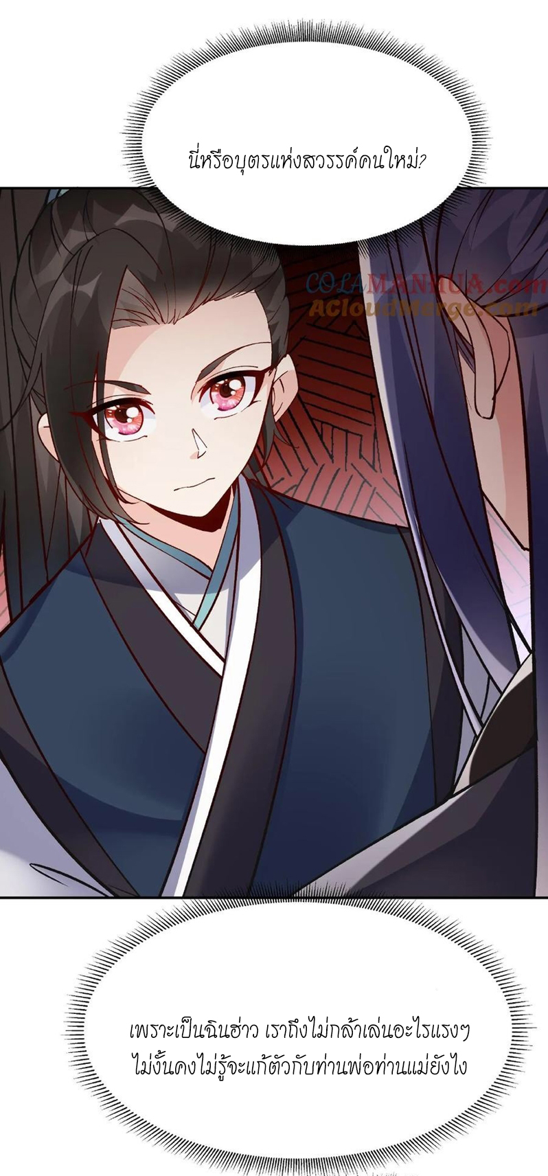 The Villain of Destiny วายร้ายแห่งโชคชะตา! ตอนที่ 13 หน้า 36