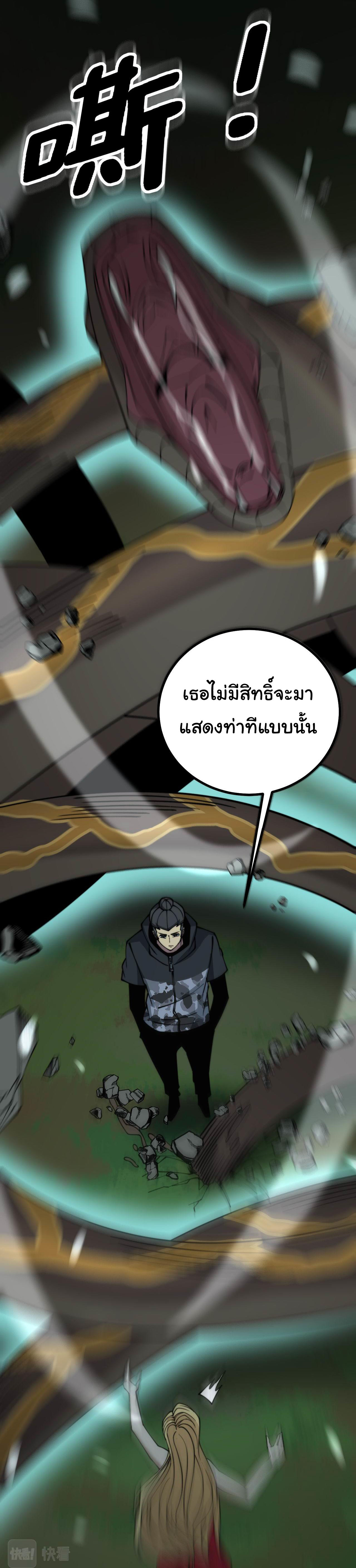 Bailian Chengshen ร้อยเทพพิชิดฟ้า ตอนที่ 1 หน้า 33