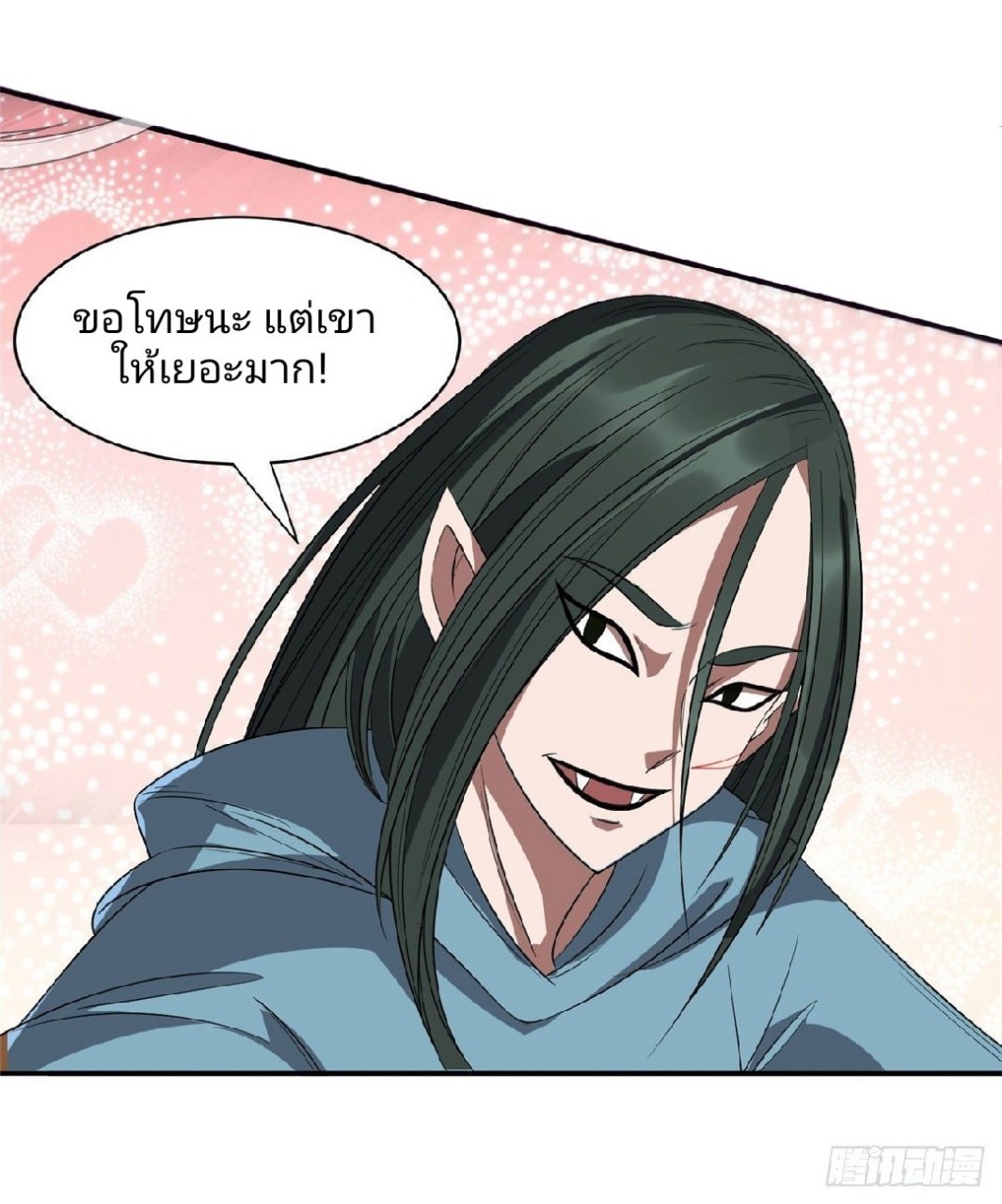 การเกิดใหม่ของพระเจ้ากับระบบผลาญเงินสุดกาว ตอนที่ 69 หน้า 11