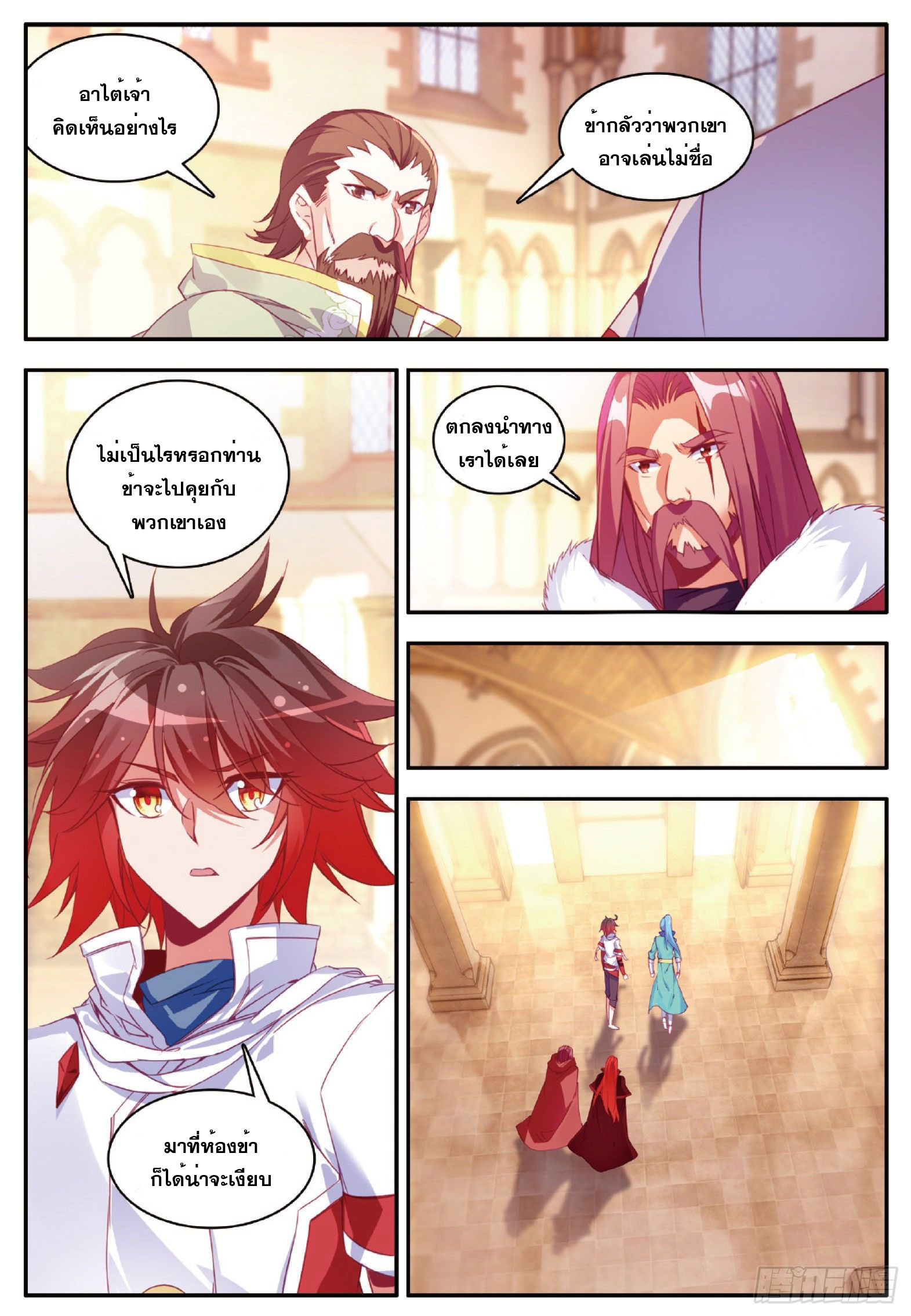 Shanlian de Sishen ยมทูตผู้เมตตา ตอนที่ 28 หน้า 18