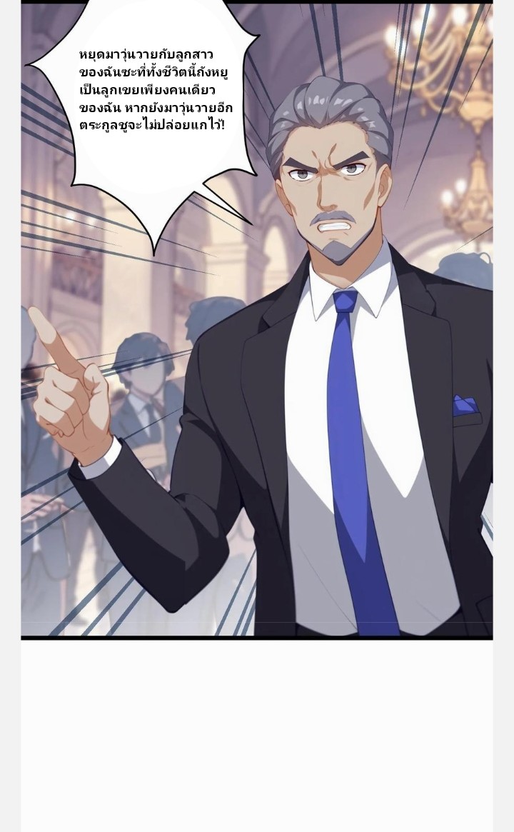 เลิกแปล ตอนที่ 4 หน้า 10