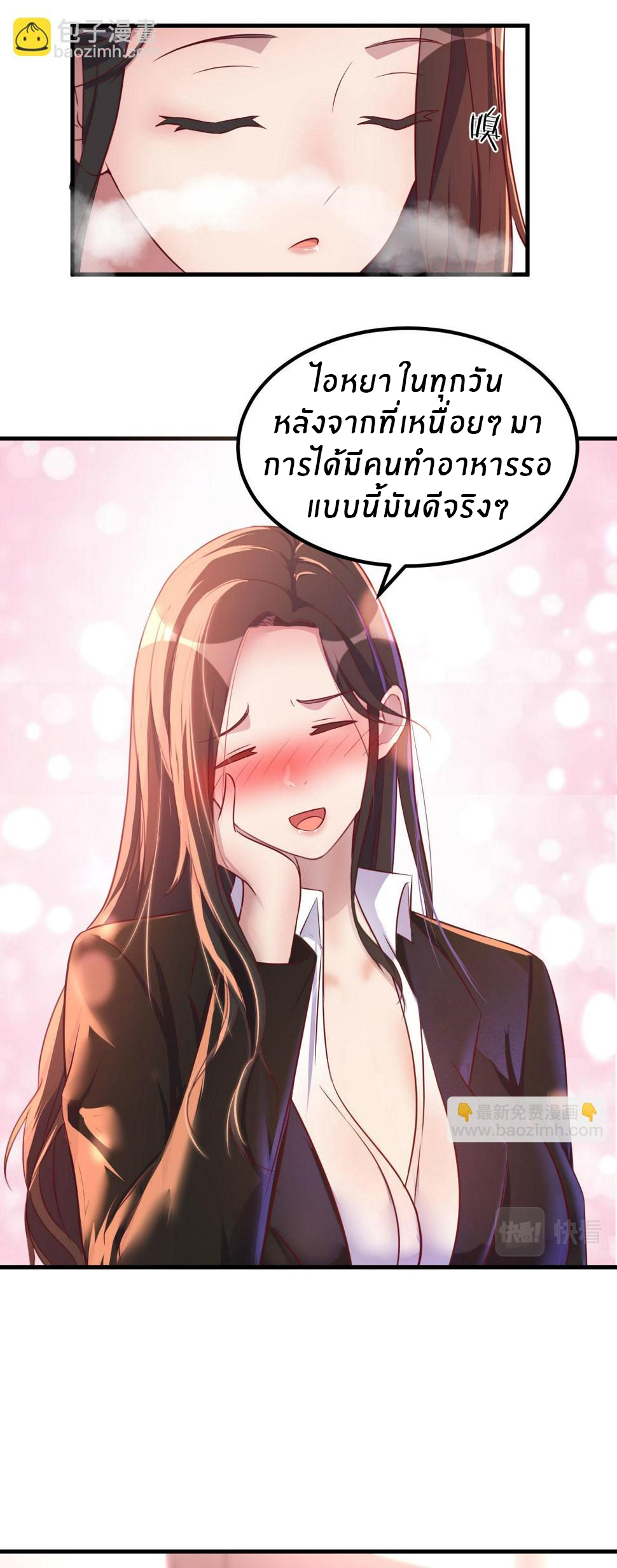 พี่สาวอยากเล่นคุณ ตอนที่ 123 หน้า 19