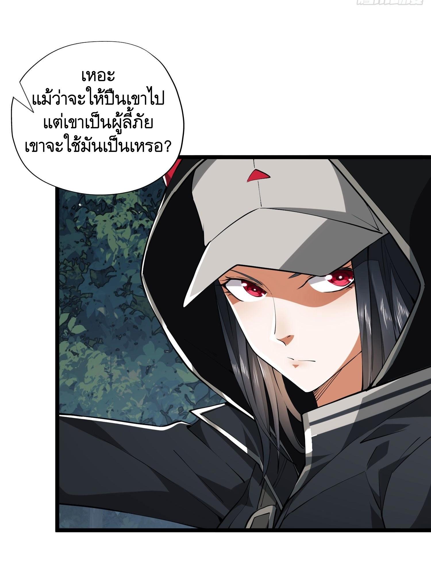 THE FIRST ORDER ตอนที่ 26 หน้า 34