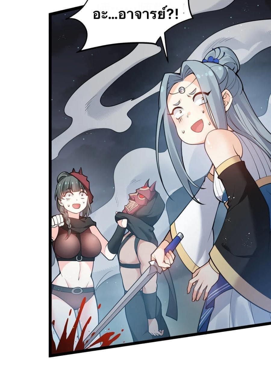 มหาบุรุษ ในตำนาน ตำนานที่หลับใหล (ศิษย์เบิ้มๆ) ตอนที่ 52 หน้า 46