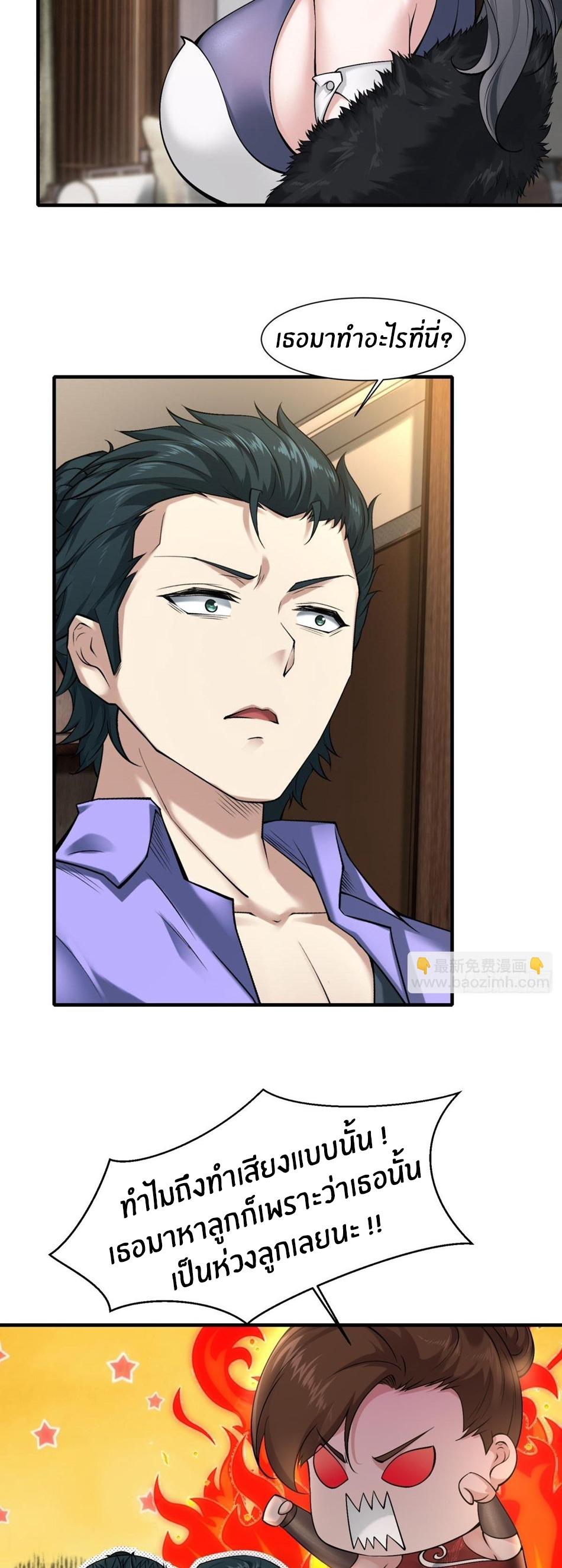 ขอล่ะอย่าเป็นที่ 1 เลย ตอนที่ 70 หน้า 15