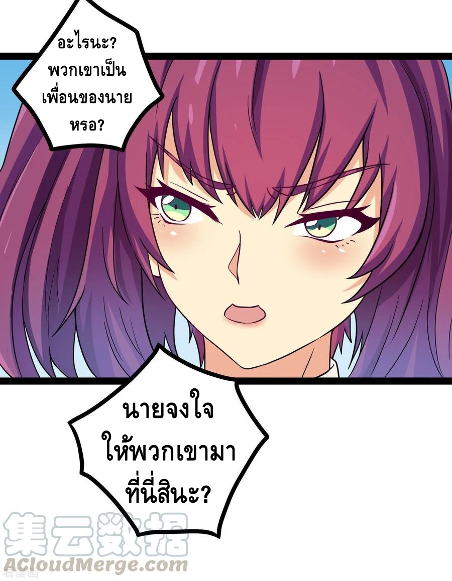 เหยียบย่ำแม่น้ำอมตะ ตอนที่ 36 หน้า 9