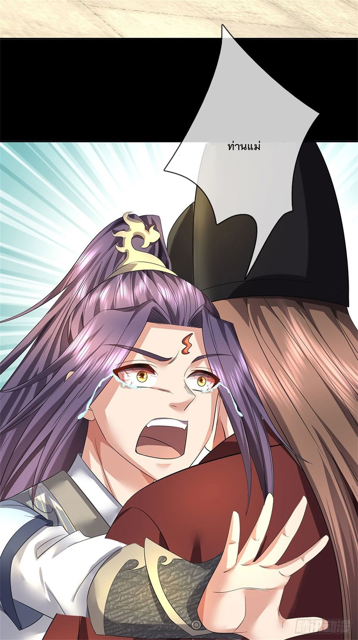 ข้าถูกเลี้ยงดูโดยหญิงสาวปีศาจ ตอนที่ 1 หน้า 27
