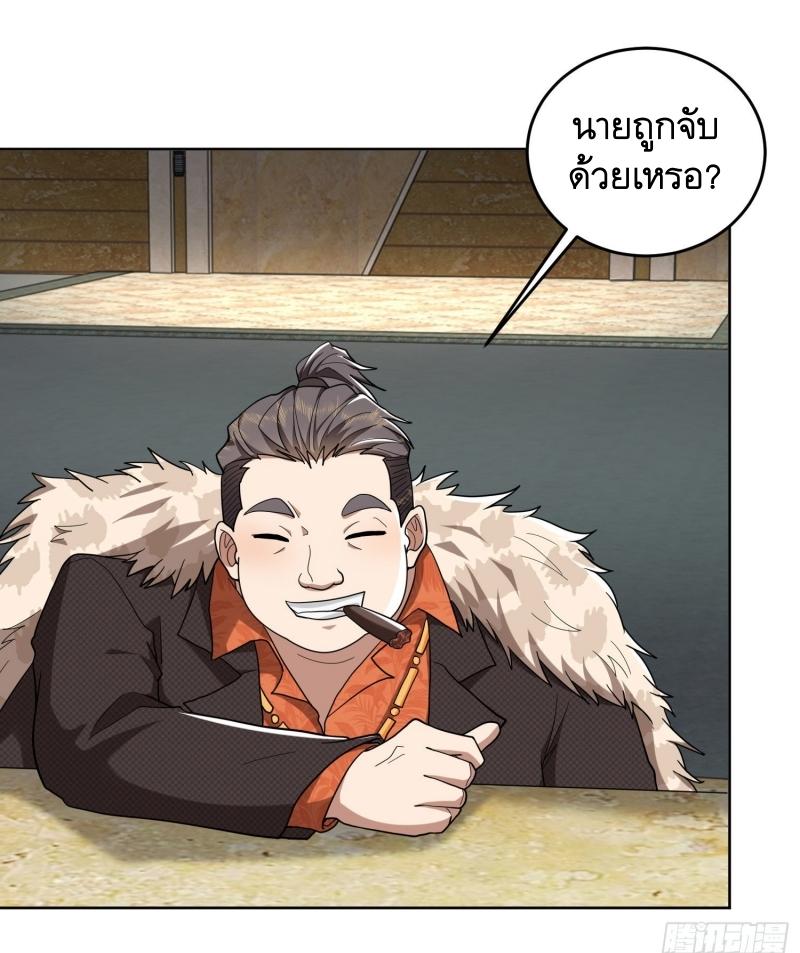 THE FIRST ORDER ตอนที่ 148 หน้า 50