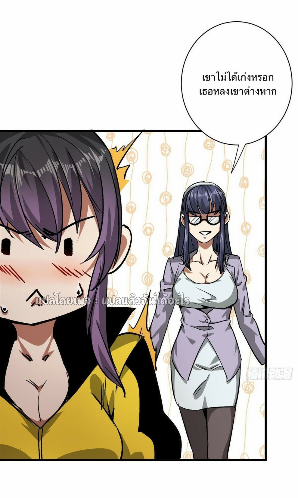 รูเล็ตเวิลด์ สุ่มไอเทมเอาชีวิตรอด ตอนที่ 84 หน้า 4