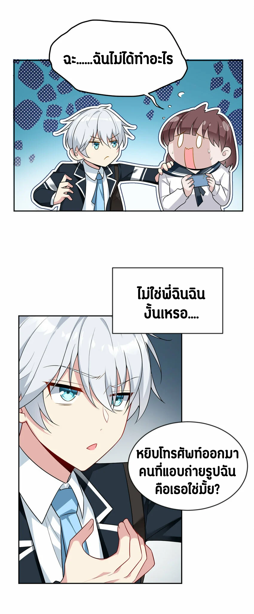 i eat soft rice in another world ตอนที่ 22 หน้า 4