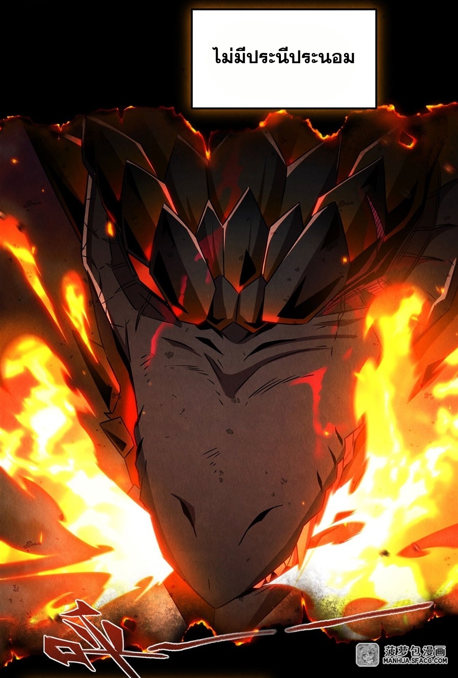 Shut Up, Evil Dragon! หุบปากซะยัยมังกรร้ายข้าไม่อยากมีลูกกับเจ้าอีกแล้ว ตอนที่ 1 หน้า 13