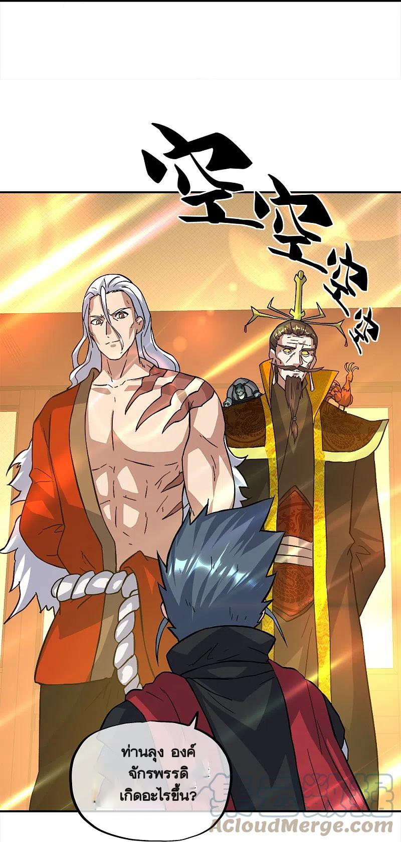 peerless battle spirit ตอนที่ 351 หน้า 58