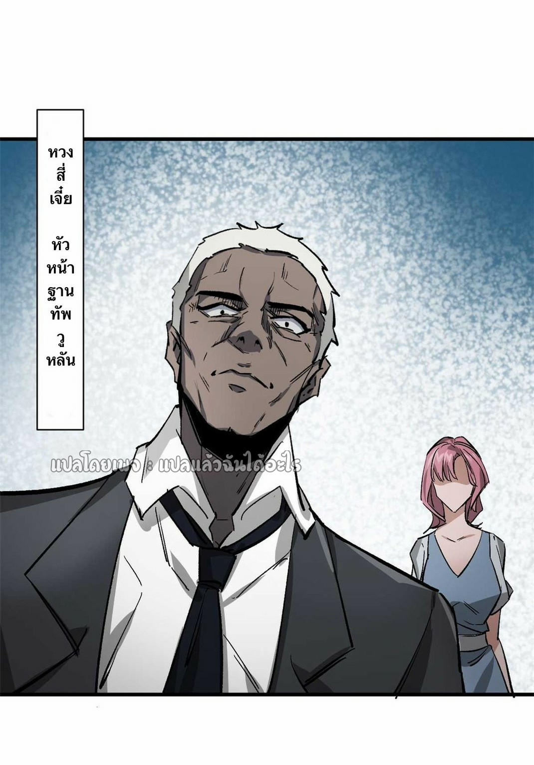 รูเล็ตเวิลด์ สุ่มไอเทมเอาชีวิตรอด ตอนที่ 114 หน้า 23