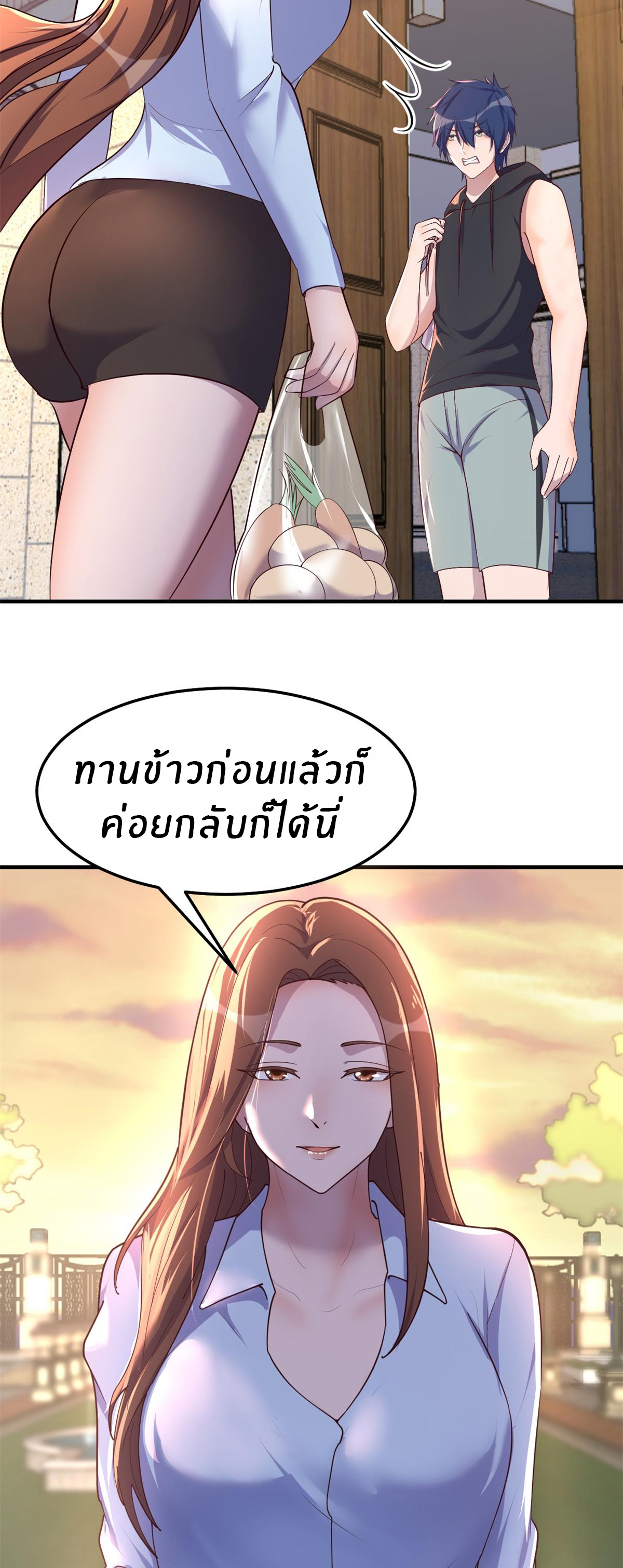 พี่สาวอยากเล่นคุณ ตอนที่ 142 หน้า 22