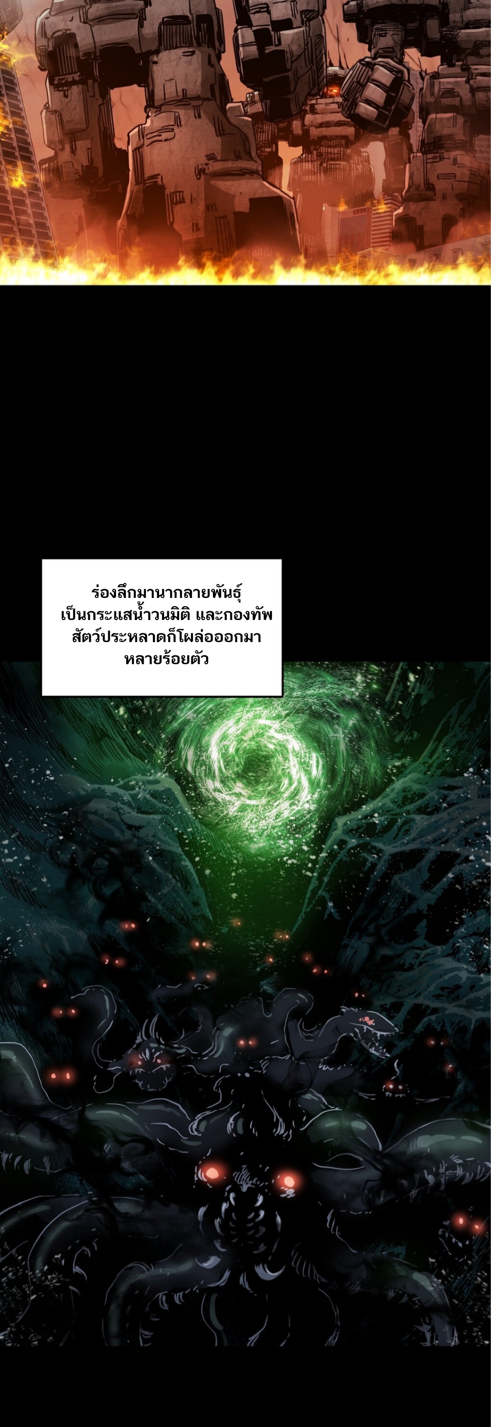 หัตถ์ของพระเจ้า ตอนที่ 1 หน้า 14