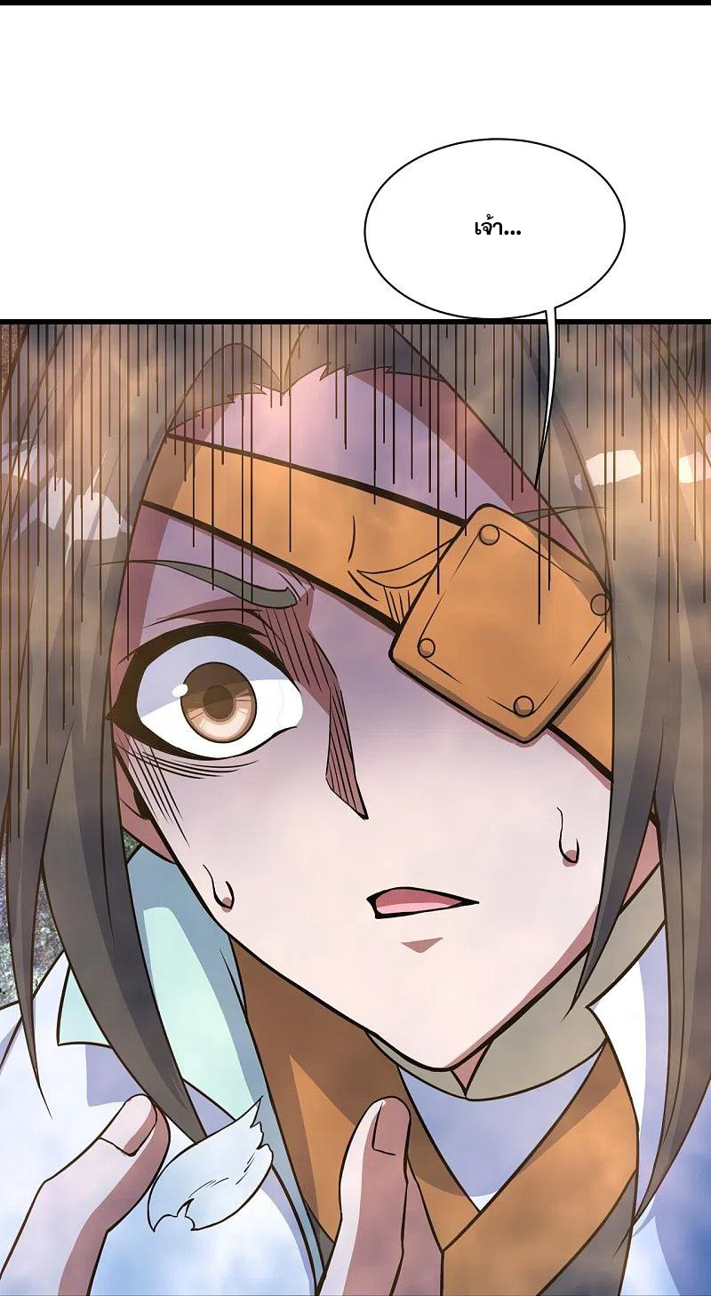 เทพอสูรสยบฟ้า ตอนที่ 264 หน้า 10